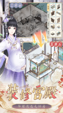 盛世芳华 v1.0.47 折扣服 截图