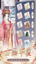 盛世芳华 v1.0.47 折扣服 截图