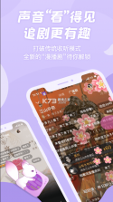 漫播 v1.4.986 广播剧app下载 截图