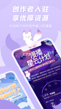 漫播 v1.4.986 广播剧app下载 截图