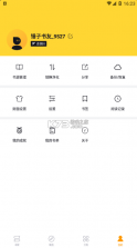 锤子小说 v2.10.1 app 截图