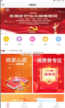 芯链生活 v0.1.75 app下载 截图