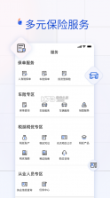 金事通 v3.1.1 app官方版 截图