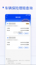 金事通 v3.1.1 app官方版 截图