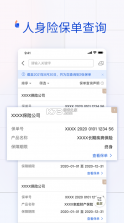 金事通 v3.1.1 app官方版 截图