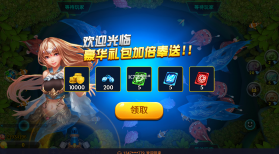 海王捕鱼 v1.20.1 官方最新版 截图