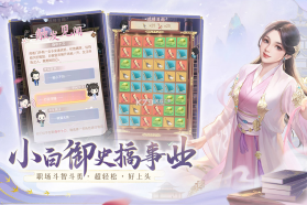 花落长安 v1.0.45 九游版 截图