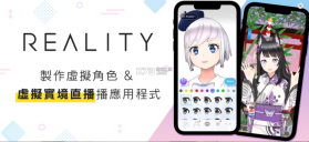 Reality v24.19.0 虚拟主播app 截图
