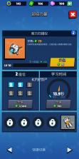 超人学院 v1.0.4 游戏 截图