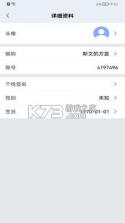 学聊宝 v1.7.3 app下载官方 截图