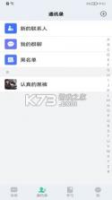 学聊宝 v1.7.3 app下载官方 截图