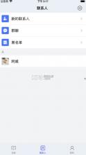 学聊宝 v1.7.3 下载安装 截图