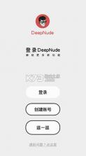 deepnude v9.1.3 手机版 截图