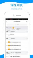 云南乡村振兴 v4.2.1.1 学网app 截图