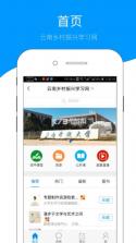 云南乡村振兴 v4.2.1.1 学网app 截图