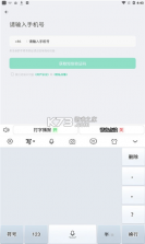 滑记 v1.11.3.0 app下载 截图