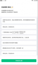 滑记 v1.11.3.0 app下载 截图