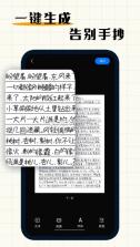 懒人手写 v3.3.3 app下载(手写模拟器) 截图