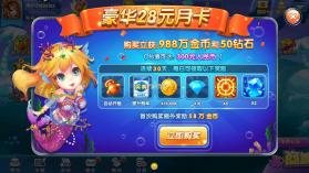 捕鱼欢乐炸 v1.0.7.4.3 折扣平台 截图