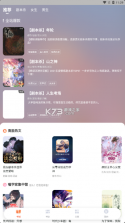 点点穿书 v3.6.2.5 2024最新版下载安装 截图