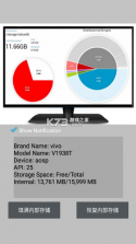 手机内存填充 v1.4.4 软件 截图