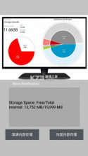 手机内存填充 v1.4.4 软件 截图