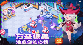 萌趣医院 v7.3.0 微信登录版 截图