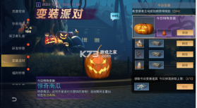 明日之后 v1.0.432 万圣节版本 截图