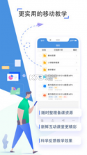 宜昌教育云 v7.2.5 平台官方版(人人通空间) 截图