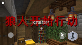 终极狼人杀派对 v1.0 游戏 截图