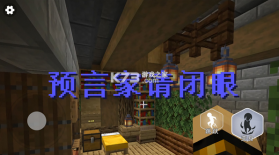 终极狼人杀派对 v1.0 游戏 截图