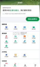 容e办 v1.0.0 app下载 截图