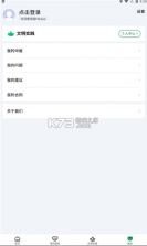 容e办 v1.0.0 app下载 截图