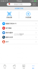 震旦打印机 v1.1.44 app下载 截图