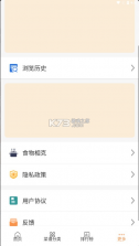 天天美食菜谱 v1.0.4 app 截图