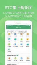 河南高速 v5.5.5 云监控app(e高速) 截图