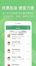 河南高速 v5.5.5 云监控app(e高速) 截图