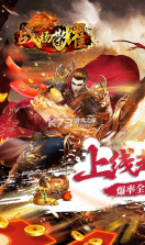 战场荣耀 v1.0.6 ios版 截图