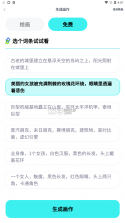 灵境 v6.6.0 app免费版 截图