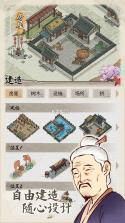 水乡芳华录 v1.0.5 官方版 截图