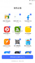 V Appstore v6.15.0.1 安卓版最新版2024 截图