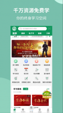 军职在线 v3.6.7 app下载 截图