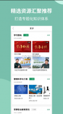 军职在线 v3.6.7 app下载 截图