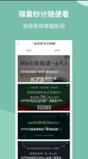 军职在线 v3.6.7 app下载 截图