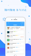 锦州教育智慧云 v2.0.0 平台app(智慧教育云) 截图