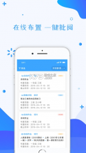 锦州教育智慧云 v2.0.0 平台app(智慧教育云) 截图