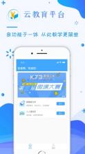 锦州智慧教育云平台 v2.0.0 最新版下载 截图