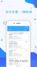 锦州智慧教育云平台 v2.0.0 最新版下载 截图