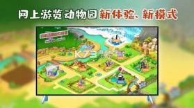 百科动物园 v2.1.468 app 截图