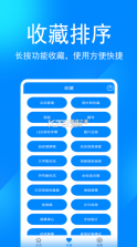 实用工具箱 v11.2 app 截图